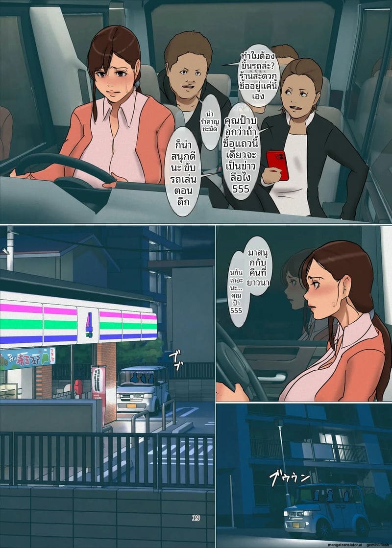 แม่ที่รัก… โดนรุมเย็ด